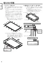 Preview for 6 page of Panasonic TY-PG70LF50 Fitting Instructions Manual