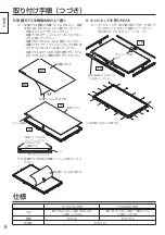 Preview for 8 page of Panasonic TY-PG70LF50 Fitting Instructions Manual