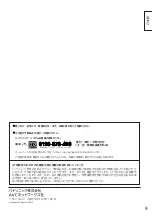 Preview for 9 page of Panasonic TY-PG70LF50 Fitting Instructions Manual