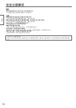 Preview for 10 page of Panasonic TY-PG70LF50 Fitting Instructions Manual