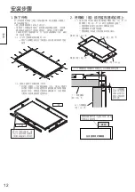 Preview for 12 page of Panasonic TY-PG70LF50 Fitting Instructions Manual