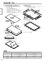 Preview for 14 page of Panasonic TY-PG70LF50 Fitting Instructions Manual