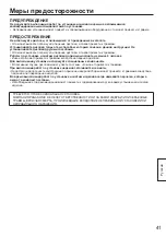 Preview for 41 page of Panasonic TY-PG70LF50 Fitting Instructions Manual