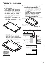 Preview for 43 page of Panasonic TY-PG70LF50 Fitting Instructions Manual