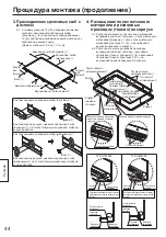 Preview for 44 page of Panasonic TY-PG70LF50 Fitting Instructions Manual