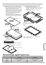 Preview for 45 page of Panasonic TY-PG70LF50 Fitting Instructions Manual