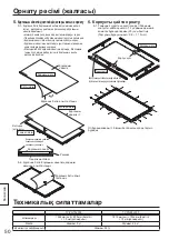 Preview for 50 page of Panasonic TY-PG70LF50 Fitting Instructions Manual