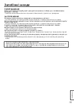 Preview for 51 page of Panasonic TY-PG70LF50 Fitting Instructions Manual