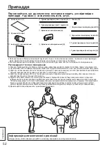 Preview for 52 page of Panasonic TY-PG70LF50 Fitting Instructions Manual