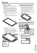 Preview for 53 page of Panasonic TY-PG70LF50 Fitting Instructions Manual