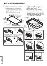 Preview for 54 page of Panasonic TY-PG70LF50 Fitting Instructions Manual