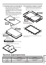 Preview for 55 page of Panasonic TY-PG70LF50 Fitting Instructions Manual