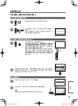 Preview for 19 page of Panasonic TY-RM09SL Operating Instructions Manual