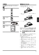 Preview for 27 page of Panasonic TY-RM50VW Operating Instruction