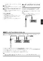 Preview for 29 page of Panasonic TY-RM50VW Operating Instruction