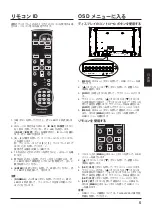 Preview for 31 page of Panasonic TY-RM50VW Operating Instruction