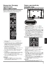 Предварительный просмотр 55 страницы Panasonic TY-RM50VW Operating Instruction