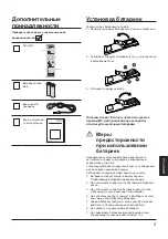 Предварительный просмотр 59 страницы Panasonic TY-RM50VW Operating Instruction