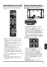 Предварительный просмотр 63 страницы Panasonic TY-RM50VW Operating Instruction