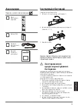 Предварительный просмотр 67 страницы Panasonic TY-RM50VW Operating Instruction