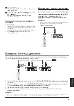 Предварительный просмотр 69 страницы Panasonic TY-RM50VW Operating Instruction