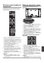 Предварительный просмотр 71 страницы Panasonic TY-RM50VW Operating Instruction