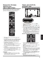 Preview for 55 page of Panasonic TY-RM50VW Operating	 Instruction