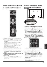 Preview for 63 page of Panasonic TY-RM50VW Operating	 Instruction