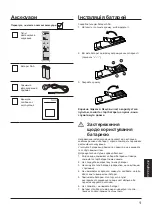 Preview for 67 page of Panasonic TY-RM50VW Operating	 Instruction