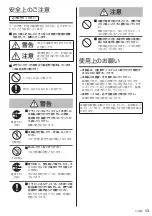 Preview for 13 page of Panasonic TY-SB01SS Operating Instructions Manual