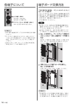 Preview for 14 page of Panasonic TY-SB01SS Operating Instructions Manual