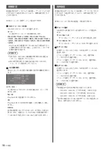 Preview for 16 page of Panasonic TY-SB01SS Operating Instructions Manual