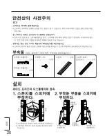 Предварительный просмотр 20 страницы Panasonic TY-SP37P5-K Operating Instructions Manual