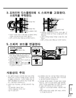 Предварительный просмотр 21 страницы Panasonic TY-SP37P5-K Operating Instructions Manual