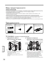 Предварительный просмотр 18 страницы Panasonic TY-SP37P8W-K Installation Instructions Manual