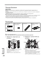 Предварительный просмотр 20 страницы Panasonic TY-SP37P8W-K Installation Instructions Manual