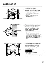 Preview for 27 page of Panasonic TY-SP65P11WK Installation Instructions Manual