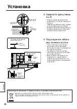 Предварительный просмотр 28 страницы Panasonic TY-SP65P11WK Installation Instructions Manual