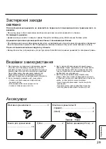 Предварительный просмотр 29 страницы Panasonic TY-SP65P11WK Installation Instructions Manual