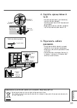 Предварительный просмотр 31 страницы Panasonic TY-SP65P11WK Installation Instructions Manual