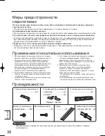 Предварительный просмотр 38 страницы Panasonic TY-SP65PV600 Installation Instructions Manual