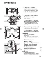 Preview for 39 page of Panasonic TY-SP65PV600 Installation Instructions Manual