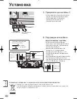 Предварительный просмотр 40 страницы Panasonic TY-SP65PV600 Installation Instructions Manual