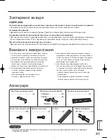 Preview for 41 page of Panasonic TY-SP65PV600 Installation Instructions Manual