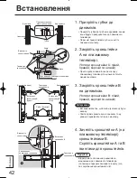 Предварительный просмотр 42 страницы Panasonic TY-SP65PV600 Installation Instructions Manual