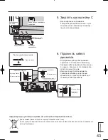 Предварительный просмотр 43 страницы Panasonic TY-SP65PV600 Installation Instructions Manual