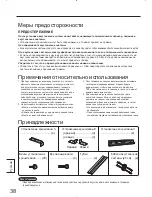 Предварительный просмотр 38 страницы Panasonic TY-SP65PV600 User Manual