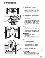 Preview for 39 page of Panasonic TY-SP65PV600 User Manual