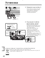 Предварительный просмотр 40 страницы Panasonic TY-SP65PV600 User Manual