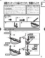 Preview for 3 page of Panasonic TY-ST08K Installation Instructions Manual